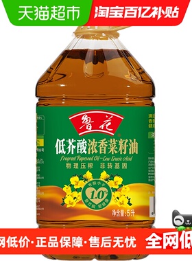 鲁花低芥酸浓香菜籽油5L非转基因 物理压榨食用油菜油健康 桶装