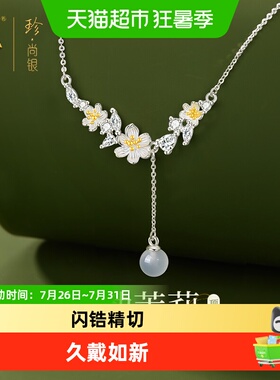 珍尚银S925茉莉花锁骨链流光闪耀