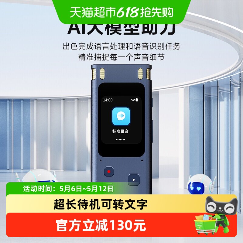 纽曼WIFI录音笔专业高清降噪上课用学生翻译超长待机可转文字会议