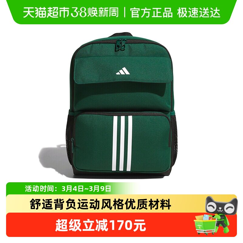阿迪达斯儿童经典双肩背包2025春款男女大童学生运动书包JN3853