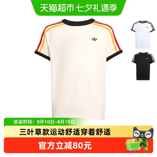 阿迪达斯三叶草撞色舒适短袖T恤