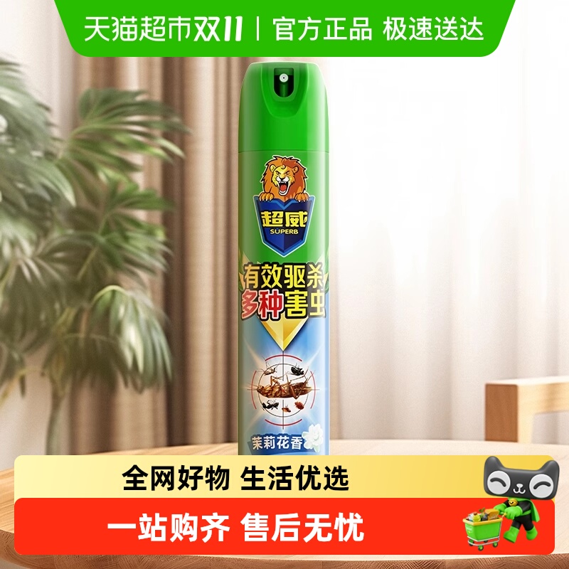 超威驱蚊茉莉香型杀虫剂300ml