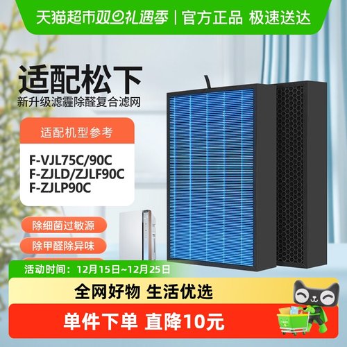 适配松下滤芯空气净化器