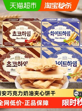 克丽安咖啡奶油夹心饼干层层酥脆