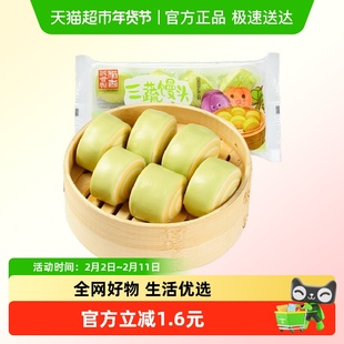 稻香诚制三蔬馒头速冻儿童学生早餐营养健康包点港广式早茶