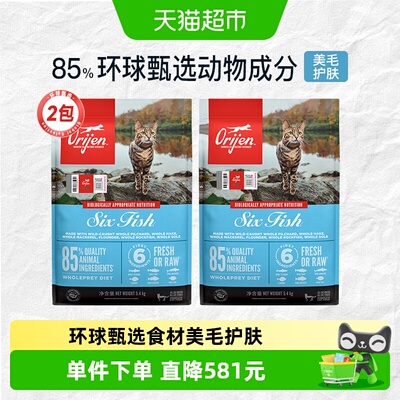 渴望六种鱼猫粮成猫幼猫全价猫粮