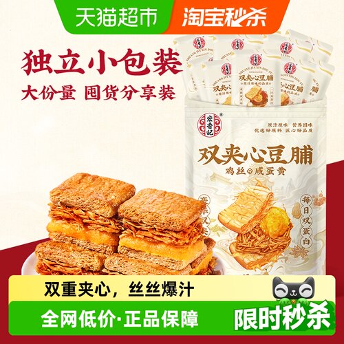 宏香记鸡丝咸蛋黄爆汁豆脯200g