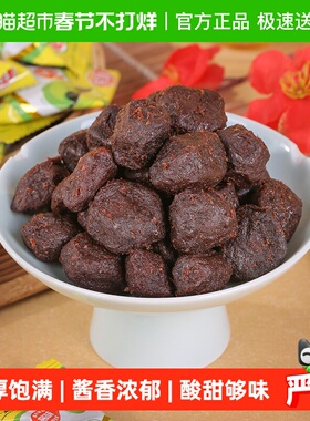 佳宝酱梅子408g话梅干梅肉酸甜梅子蜜饯果脯解腻追剧办公室休闲小