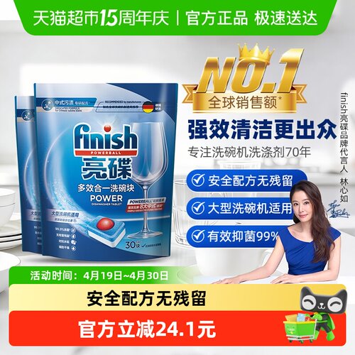 Finish亮碟3效合一洗碗块30块