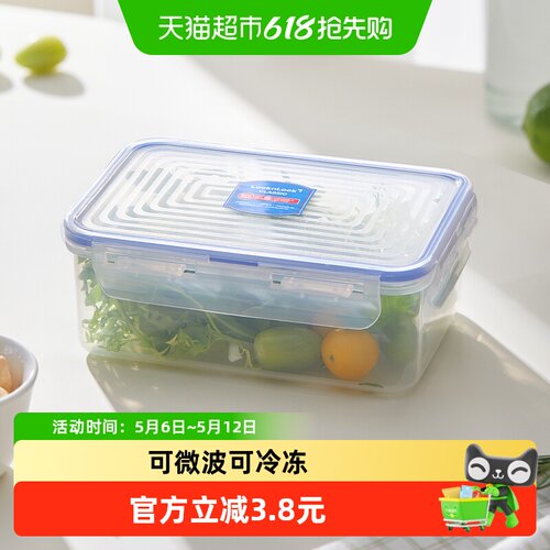 乐扣乐扣双层密封保鲜盒850ml