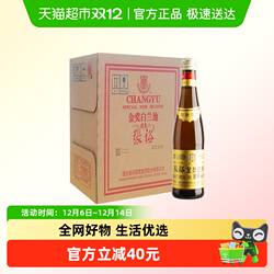张裕葡萄酒红酒醴泉金奖白兰地305ml*12瓶整箱装洋酒日常配餐聚会