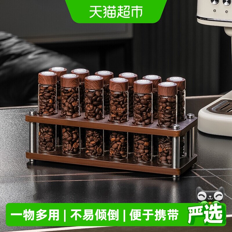咖啡豆分装试管密封瓶单次分装瓶密封储物罐胡桃木展示架闻香瓶子