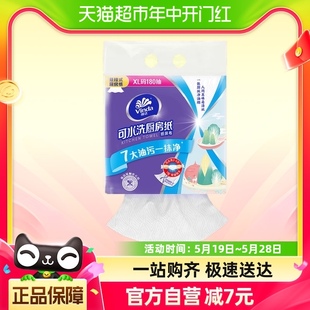 维达可水洗悬挂式 厨房纸180抽XL码 包邮 单提装