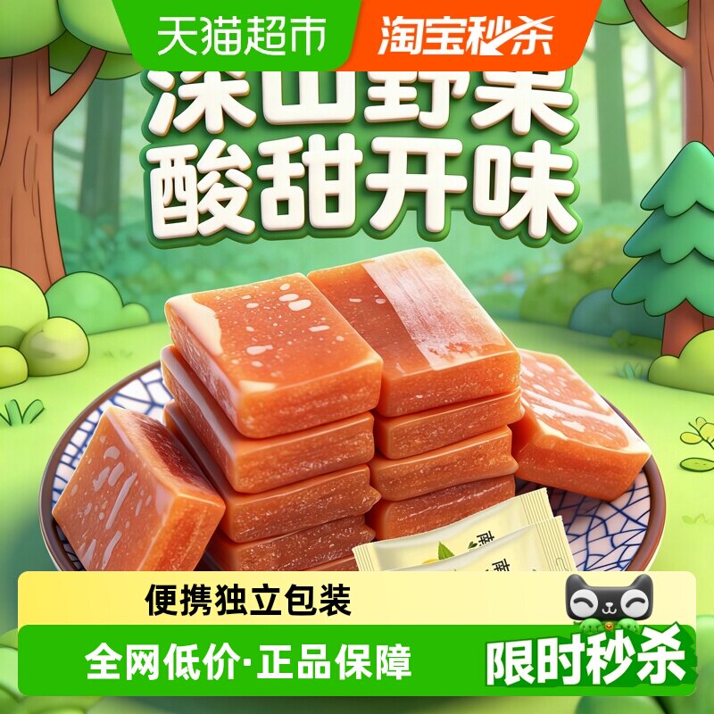 宜人家南酸枣糕解馋小零食江西特产休闲小吃孕妇儿童酸甜开胃零食