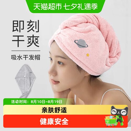 grace洁丽雅干发帽蓬松丰盈