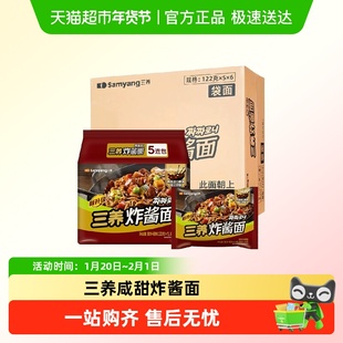 三养炸酱面整箱批发正宗韩式杂酱火鸡方便面速食拉面泡面拌面屯粮