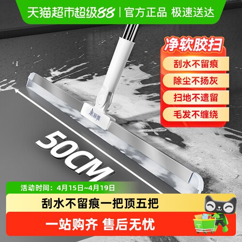 魔术扫把刮水器刮地硅胶刮水扫把