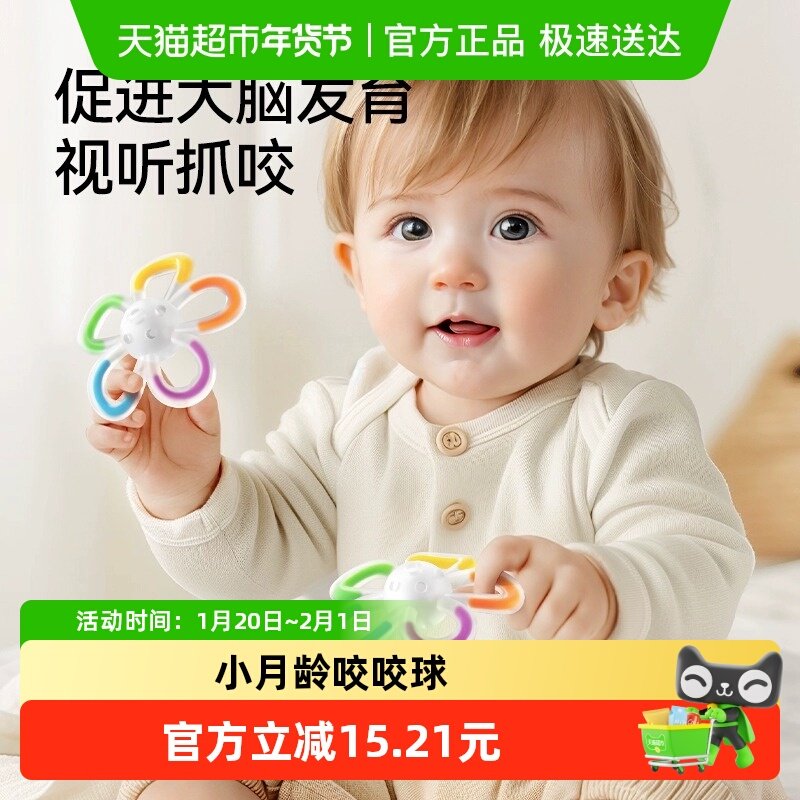英氏曼哈顿手抓球牙胶婴儿硅胶可啃咬玩具口欲期咬胶防吃手小月龄,婴童洗护,牙胶,淘宝优惠券,粉丝福利购,淘宝优惠卷