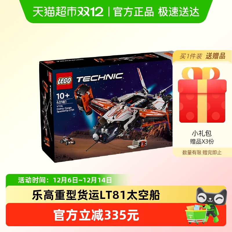 ָߴֱʽͻLT81̫մ42181ͯƴľ10+ 2595Ԫ5(519Ԫ/)