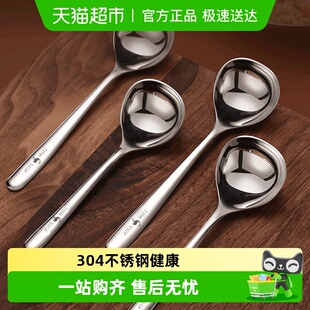 ssgp三四钢304汤勺厨房家用不锈钢食品级拉面勺子盛汤加深喝汤匙
