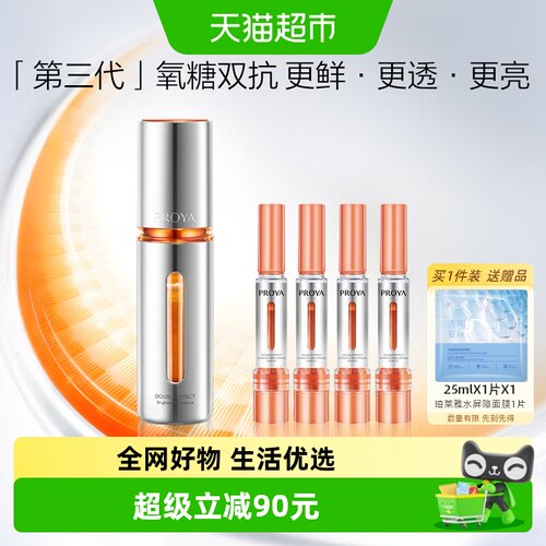 珀莱雅双抗精华30ml/3.0抗氧抗糖