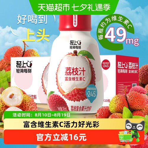 椰泰妃子笑荔枝汁果香245ml*10瓶