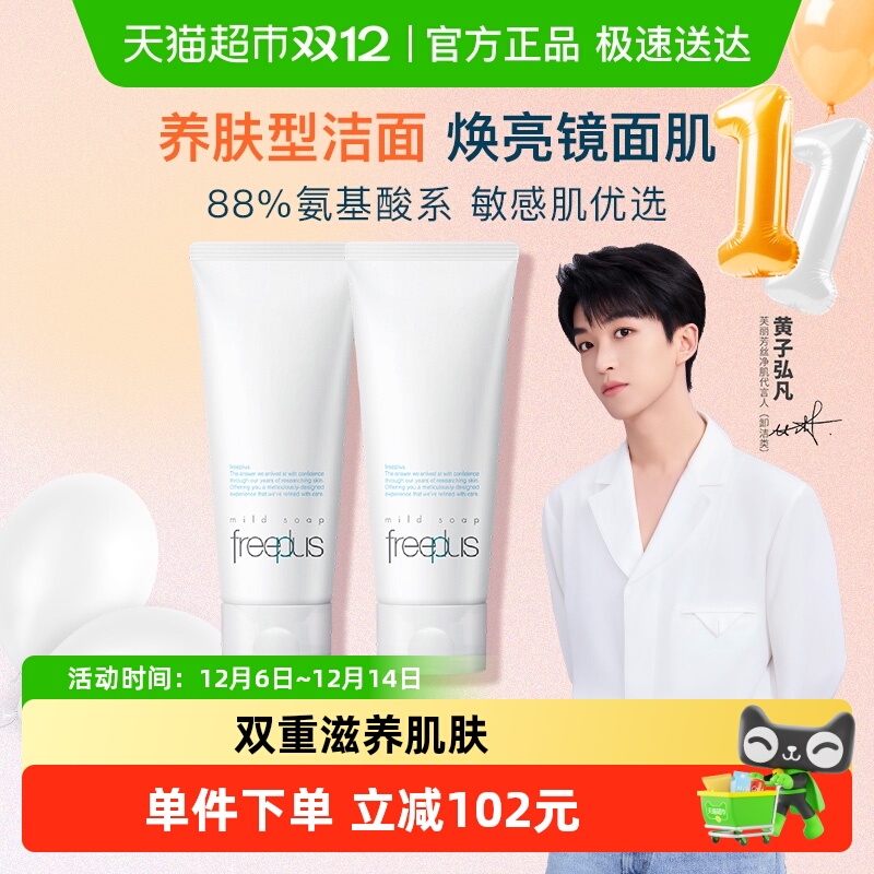 ŻݡFreeplus/ܽ˿ϵ˪100g*2 118.99Ԫ