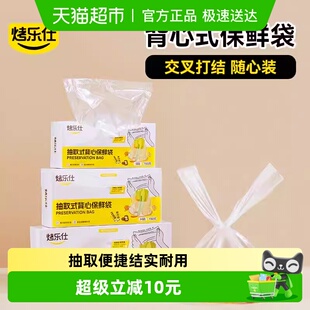 烤乐仕背心式 食品袋中号300只 保鲜袋食品级家用冰箱一次性手提式