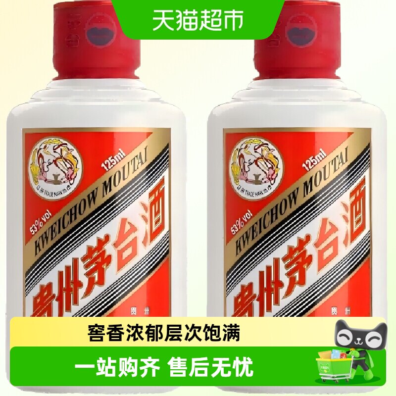 贵州茅台飞天茅台53度125ml*2瓶裸瓶装（年份随机）F