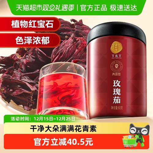 北京同仁堂玫瑰茄60克