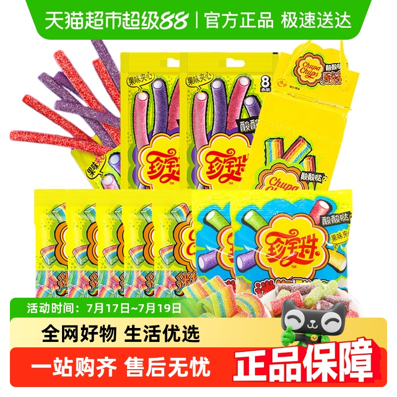 珍宝珠夹心果汁酸条软糖夹心