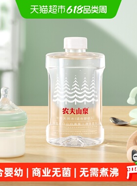 【下拉更优惠】农夫山泉饮用天然水适合婴幼儿1L*8瓶
