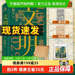帆布袋 1029年 藏书票 文明1000年 罗振宇全新力作 纪念票
