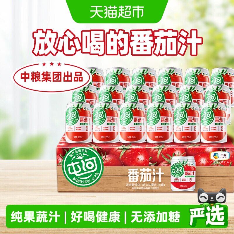屯河纯番茄汁无添加保留新鲜营养图片