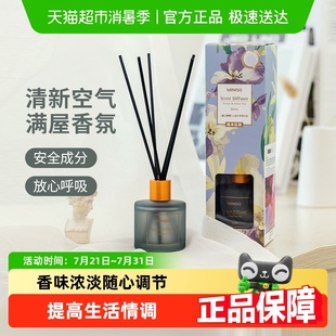 名创优品北欧风无火香薰家用室内卫生间空气清新持久香氛 MINISO