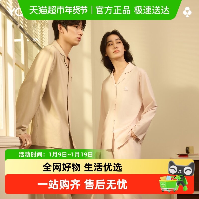 有棵树情侣睡衣女柔软纯棉长袖家居服春秋休闲可外穿男女睡衣,女士内衣/男士内衣/家居服,睡衣/家居服套装,淘宝优惠券,粉丝福利购,淘宝优惠卷