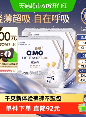奇莫轻柔纸尿裤拉拉裤L-4XL多尺码可选超薄透气婴儿学步裤尿不湿