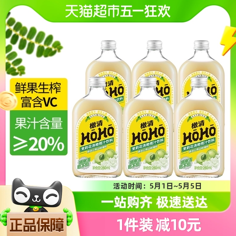 HOHO橄清茉莉花滇橄榄280ml*6瓶