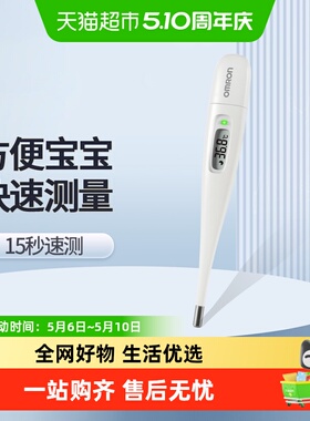 Omron/欧姆龙电子体温计K30速测笔试家用精准温度计腋下体温表