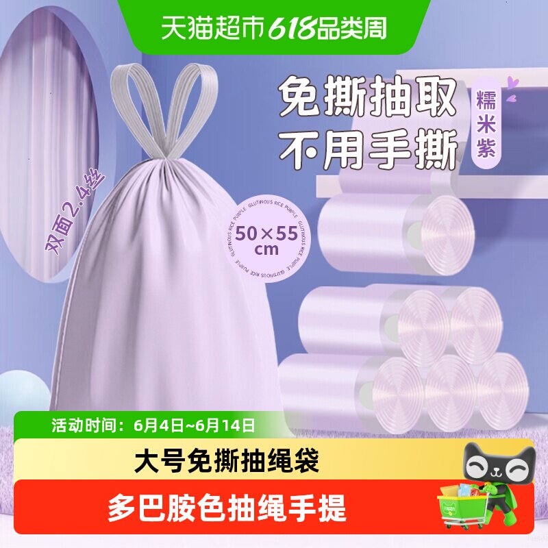 利得垃圾袋免撕抽绳特厚5055家用手提厨房大号100只*1卷双面2.4丝