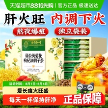 蒲公英菊花枸杞决明子茶金银花去火清热护熬夜三伏天肝养生花茶包