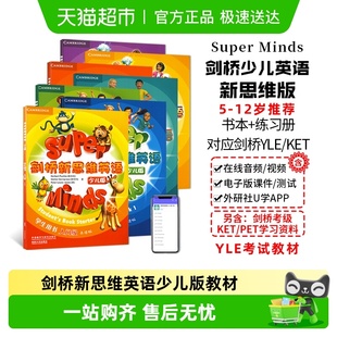 小学英语教材 minds预备级123456原版 剑桥新思维英语少儿版 super