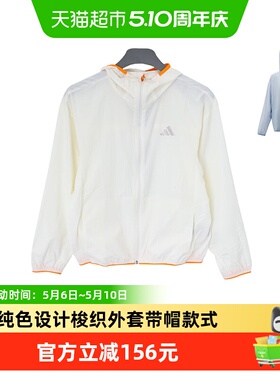 阿迪达斯童装26夏季儿童中大童可收纳轻薄梭织外套KG7843 KG7844