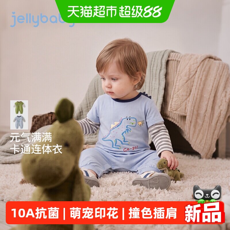 jellybaby男孩秋季连身衣舒适