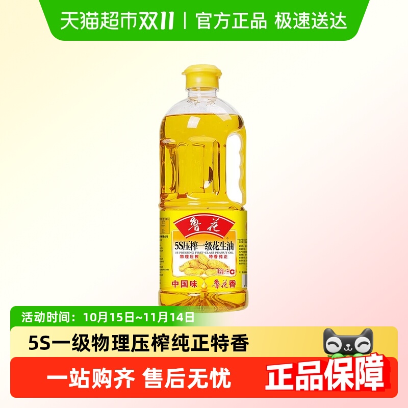 鲁花5S压榨一级特香食用油1L