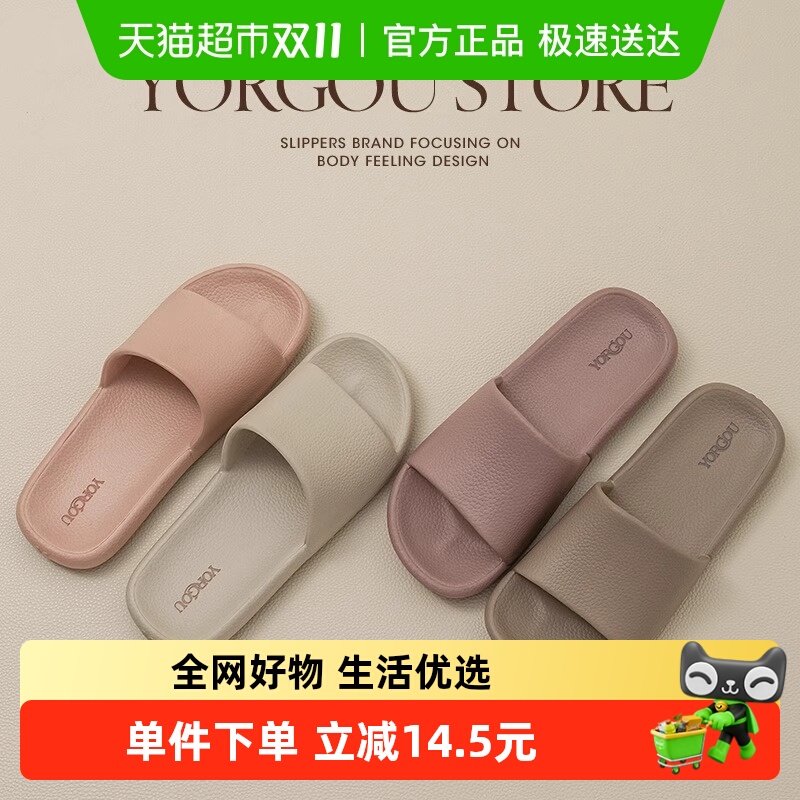 远港摩卡皮纹拖鞋女士夏季eva室内居家用浴室洗澡防滑防臭凉拖男