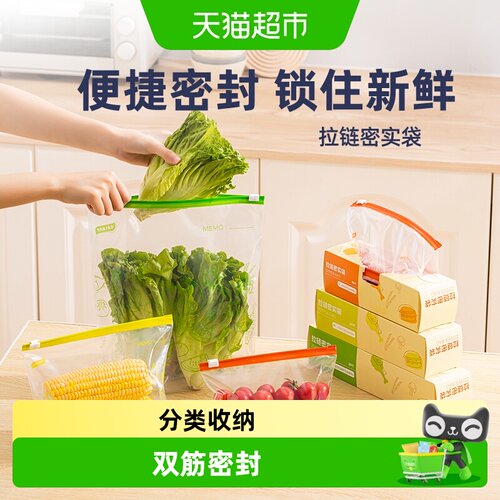 太力食品级双拉链保鲜袋不串味