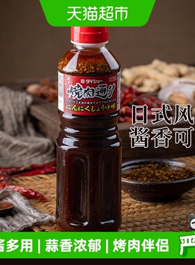 日本进口大逸昌蒜味烤肉酱575g日式烤肉蘸料酱汁烧烤调料腌料酱油