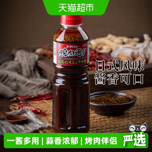 大逸昌日本原装进口蒜味烤肉酱