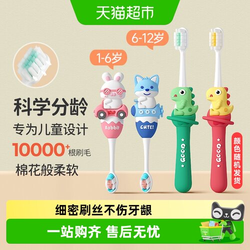 英格翰儿童牙刷PBT软毛分束抑菌